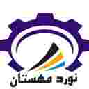 تولید و فروش تسمه نوردی آهنی و فولادی مهستان در تهران